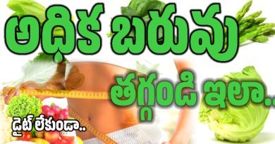 Weight loss - బరువు తగ్గడం