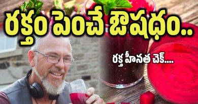 Beetroot Juice Jenefits - బీట్రూట్ జ్యూస్ ఉపయోగాలు