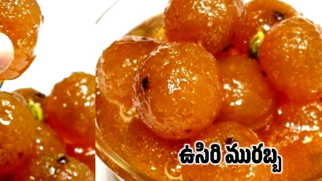 Amla Juice - ఉసిరి ఉపయోగాలు