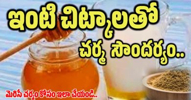 Face Pack For Glowing Skin -వీటితో ఇంట్లోనే గ్లోయింగ్ స్కిన్..