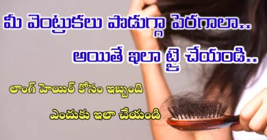 Long Hair Tips In Telugu