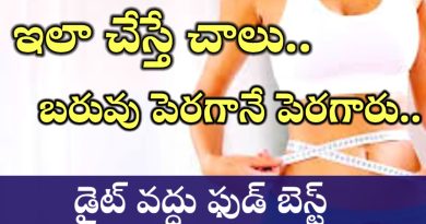 Weight Loss Tips In Telugu