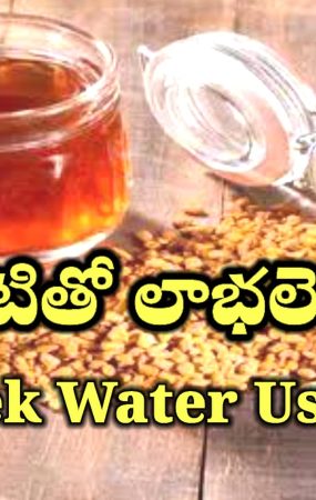 Fenugreek Water