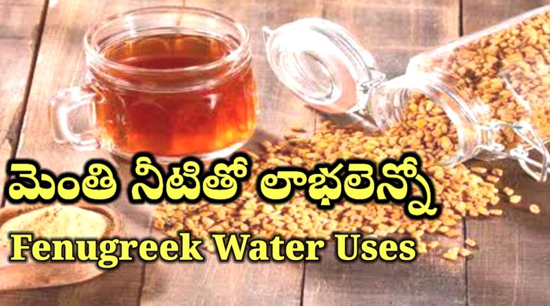 Fenugreek Water