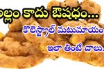 Belly Fat Lose Tips In Telugu